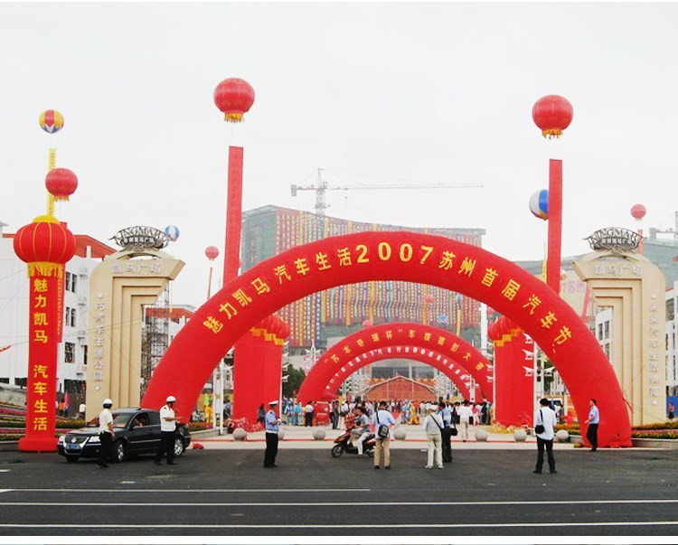 九龙坡开业庆典拱门